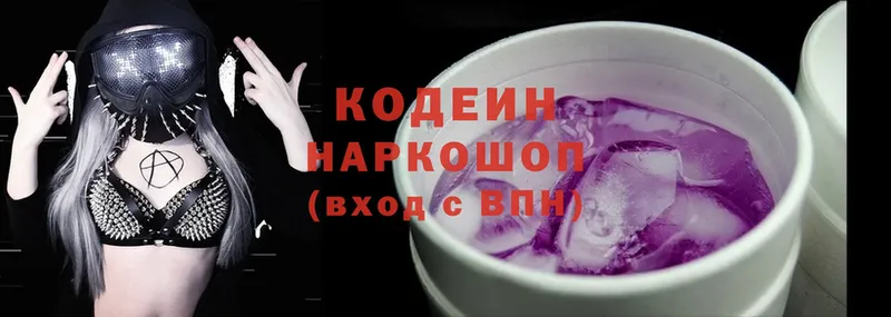 Кодеин напиток Lean (лин)  мега вход  Усолье-Сибирское 