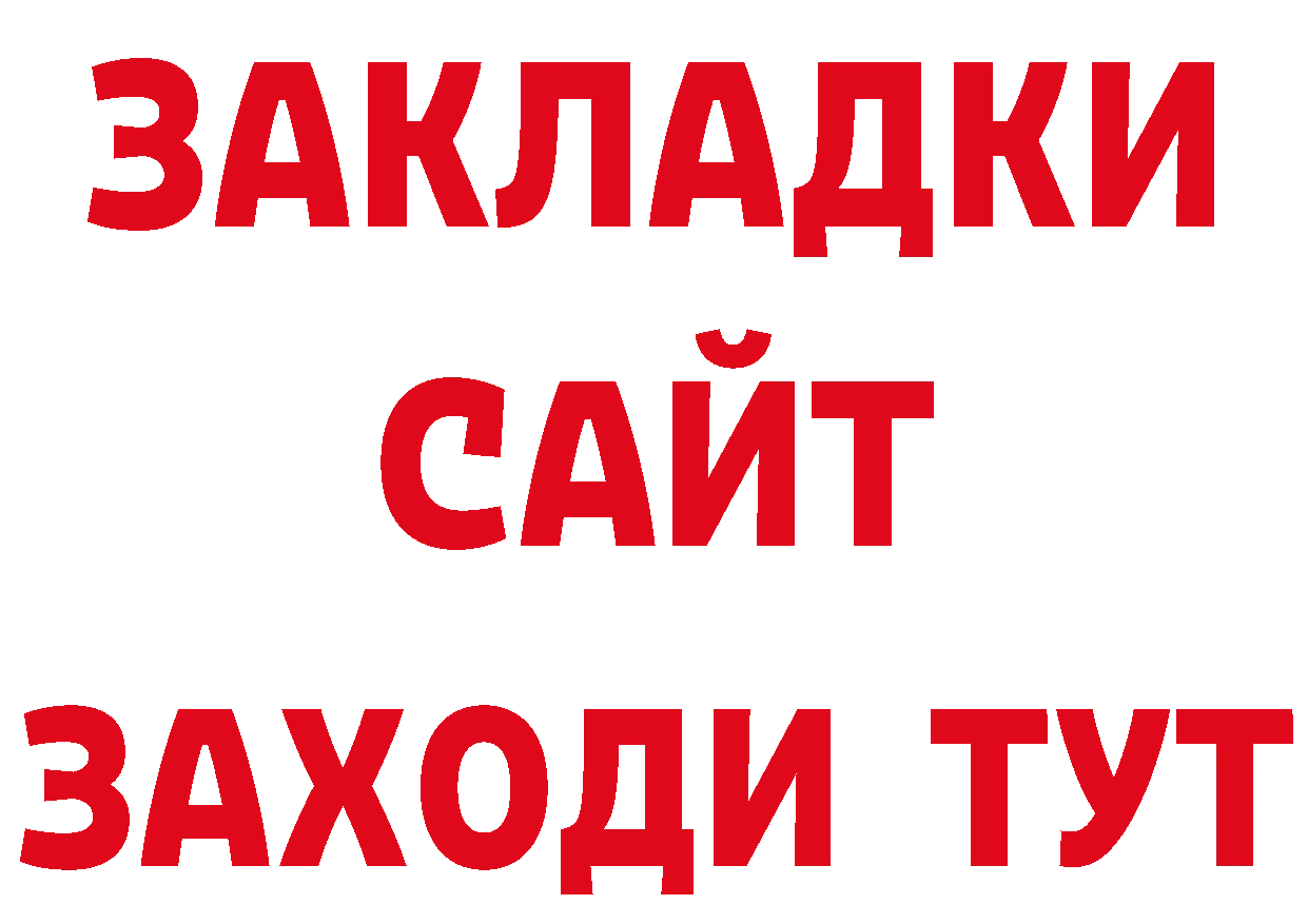 ТГК концентрат как войти площадка ОМГ ОМГ Усолье-Сибирское